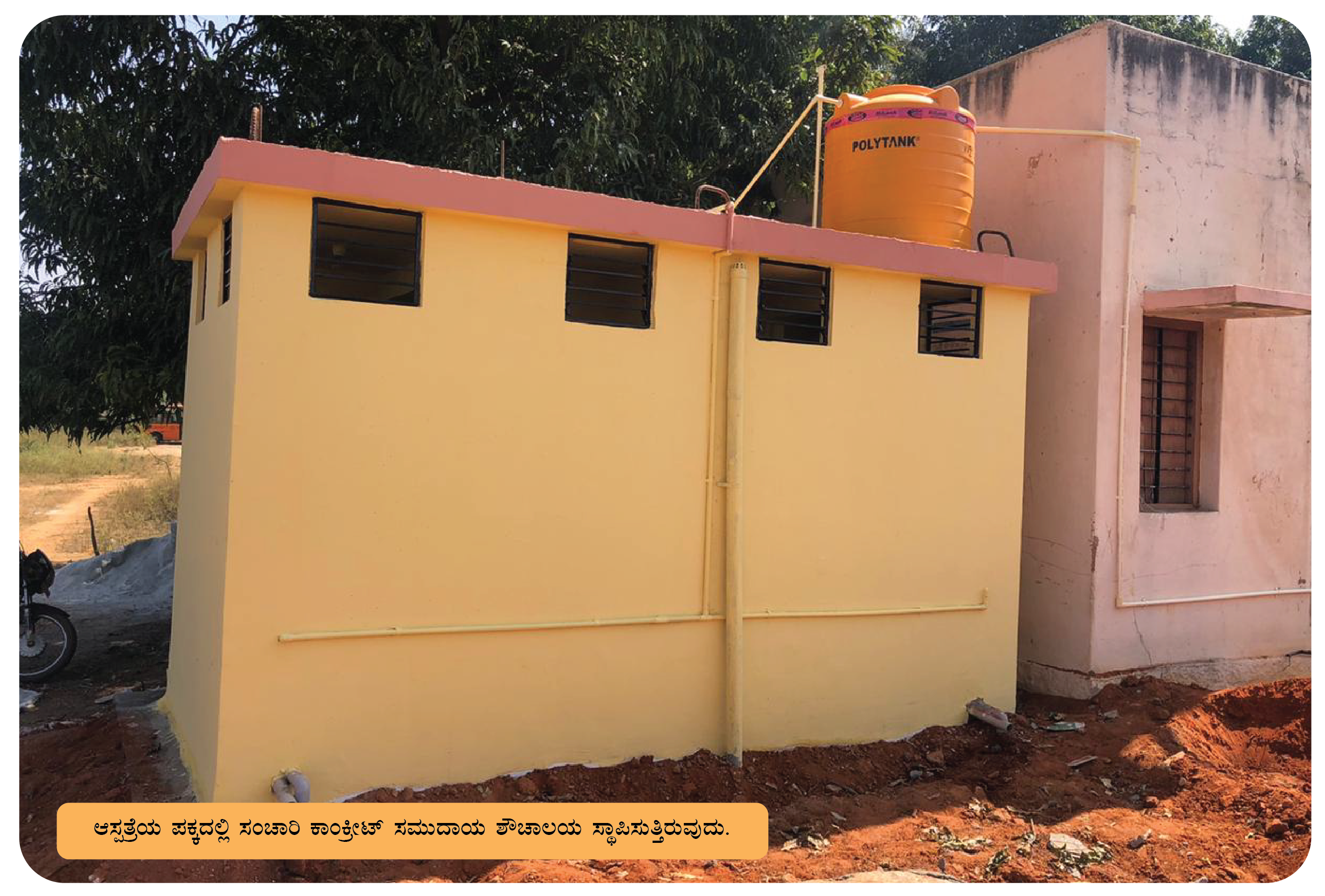 Rural Drinking Water and Sanitation Department, Karnataka